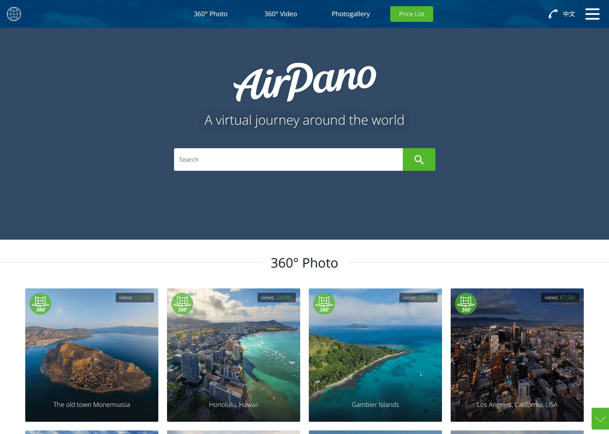AirPano website